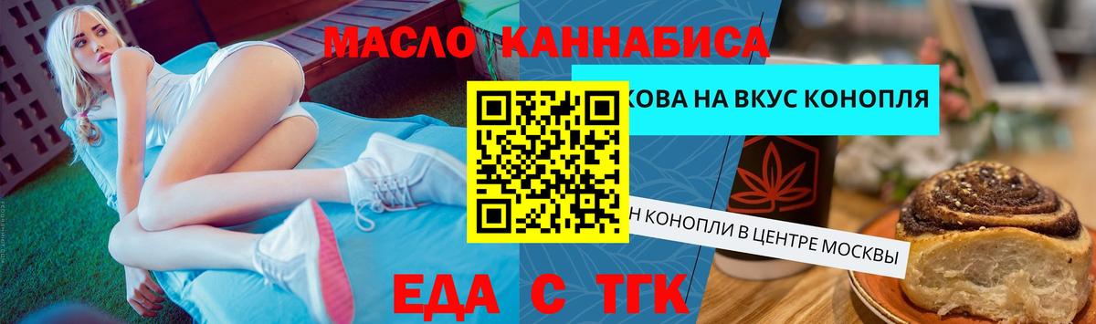 Canna-Cookies марихуана  Вход с VPN  Спасск-Дальний 