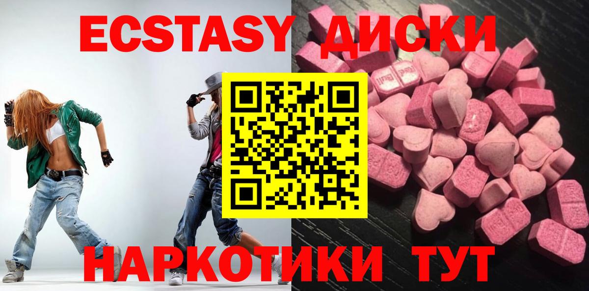 Экстази  Вход с VPN  Спасск-Дальний  мега сайт  ЭКСТАЗИ Cube  Экстази Дубай 