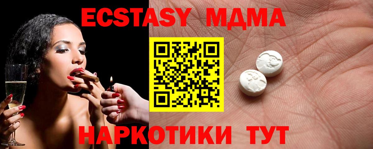 Ecstasy 250 мг Спасск-Дальний
