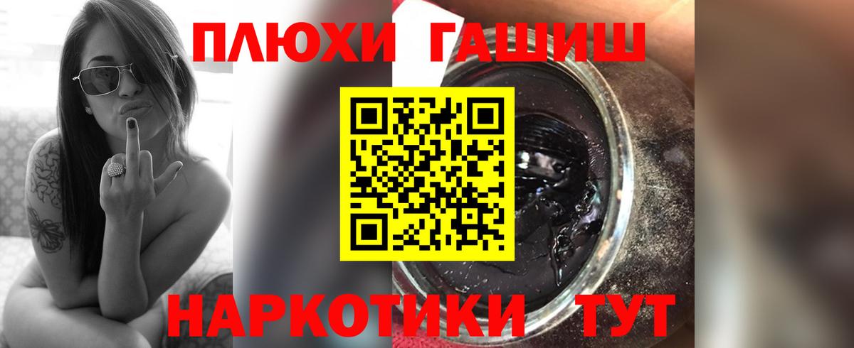 Спасск-Дальний  ГАШ гашик  Вход с VPN 
