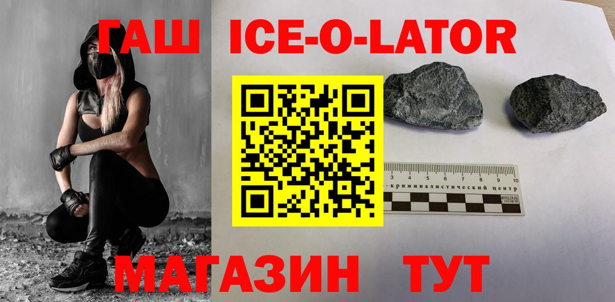 Гашиш гашик Спасск-Дальний