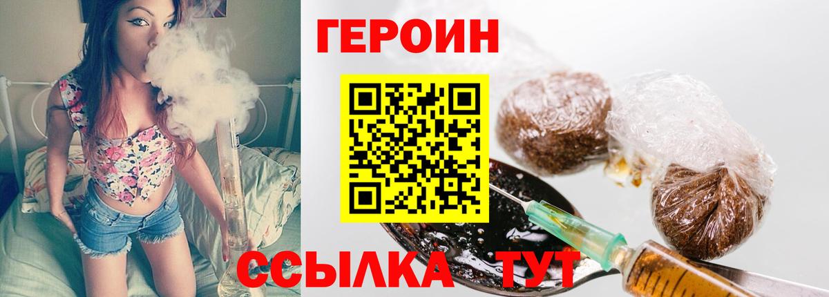 ГЕРОИН VHQ  Героин  Спасск-Дальний  Вход с VPN 