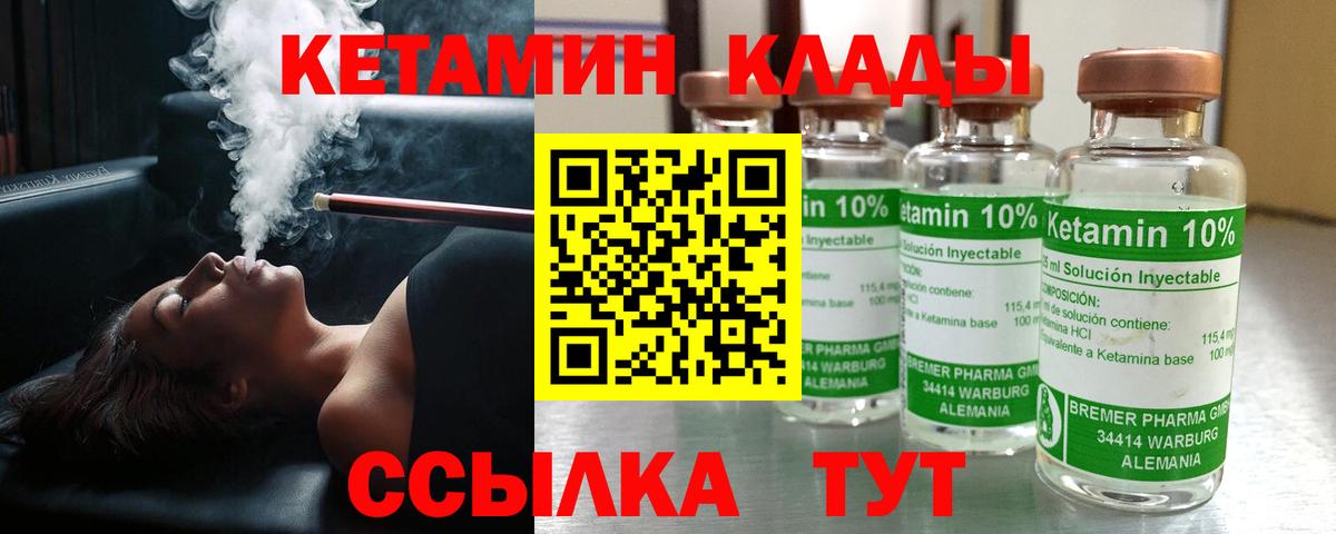 Кетамин ketamine  Кетамин ketamine  Спасск-Дальний  Вход с VPN 