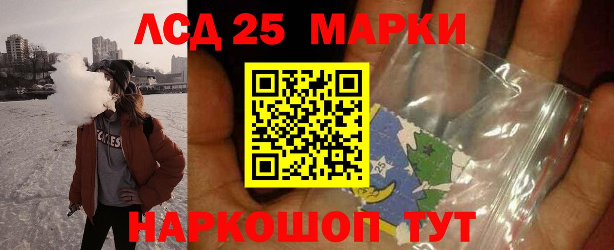 LSD-25 экстази ecstasy Спасск-Дальний