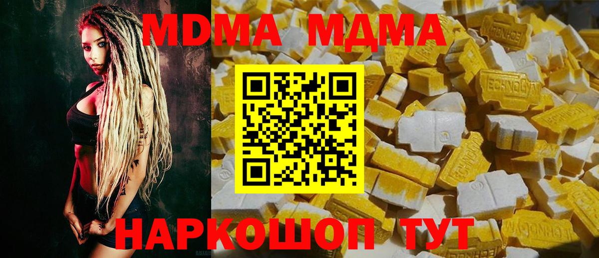 MDMA молли Спасск-Дальний