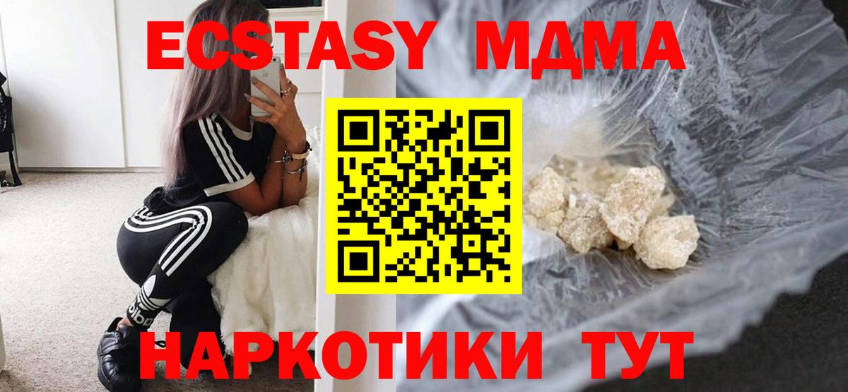 Спасск-Дальний  MDMA crystal  MDMA Molly  Вход с VPN 
