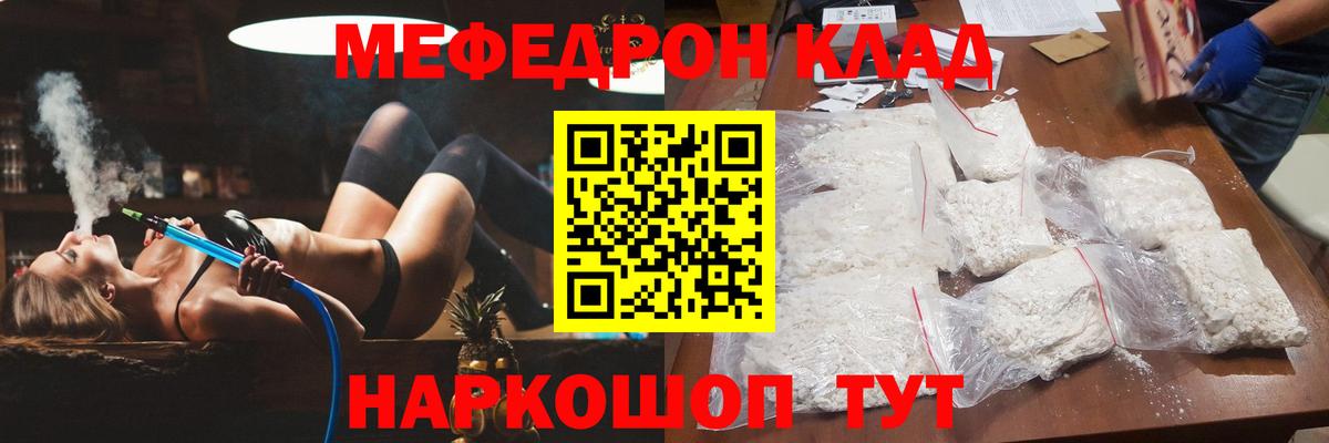 Спасск-Дальний  Мефедрон кристаллы  МЯУ-МЯУ  Вход с VPN  где найти   Меф мяу мяу  МЯУ-МЯУ 