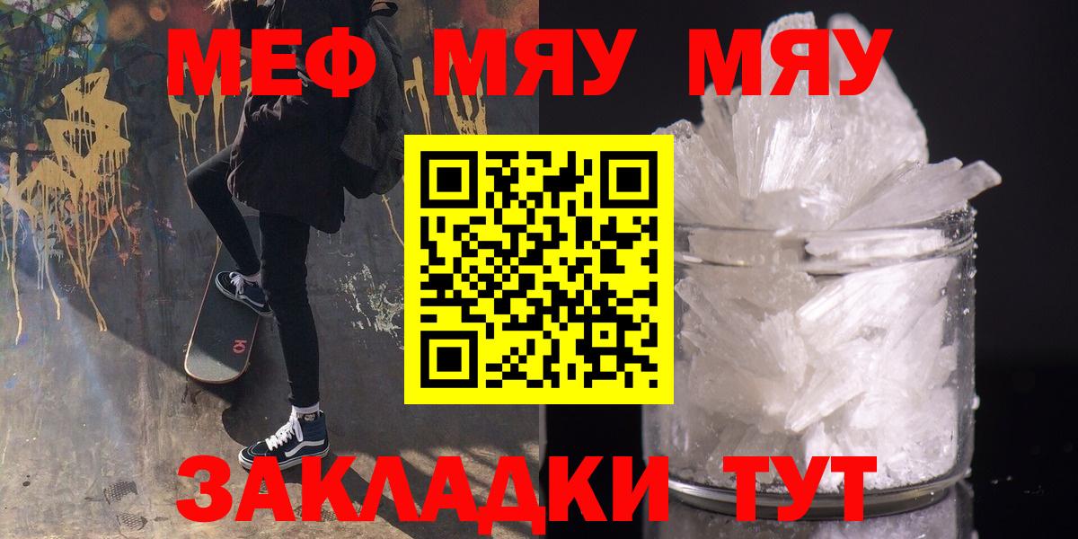 МЕФ Спасск-Дальний