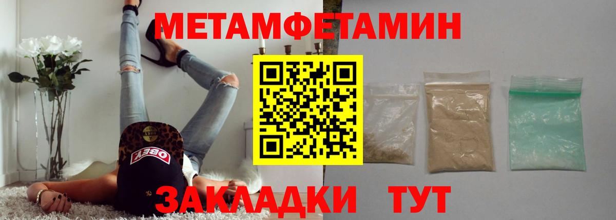 Спасск-Дальний  Метамфетамин пудра  Вход с VPN  Метамфетамин пудра 