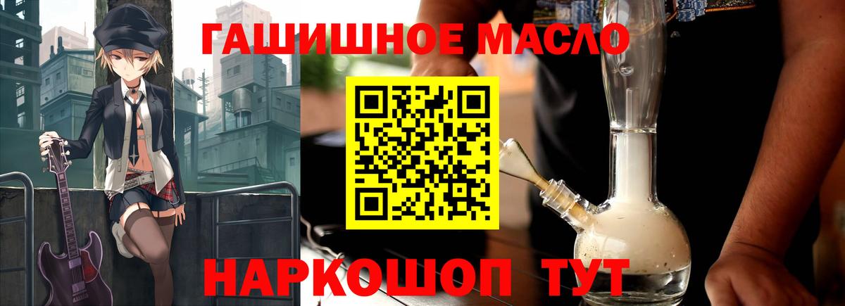 Дистиллят ТГК вейп  Дистиллят ТГК вейп с тгк  Вход с VPN  Спасск-Дальний 