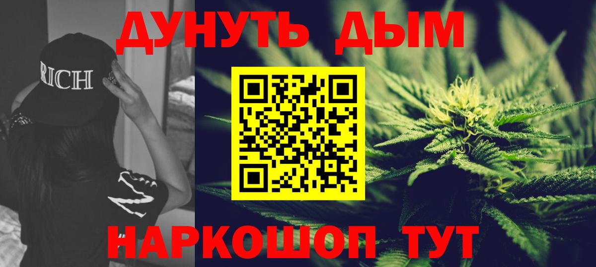 МАРИХУАНА White Widow Спасск-Дальний